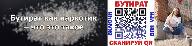 хочу   Эртиль  kraken как войти  БУТИРАТ бутик 