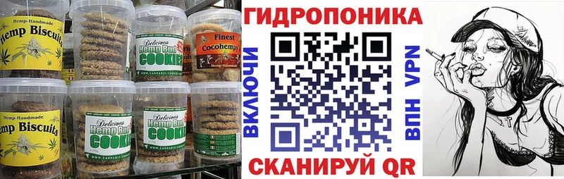 Canna-Cookies конопля  Эртиль 