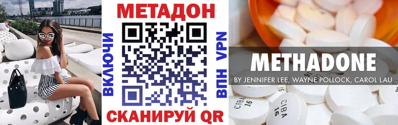 Метадон VHQ наркотики Эртиль